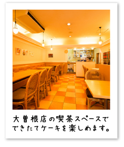 大曽根店の喫茶スペースのページを作りました。